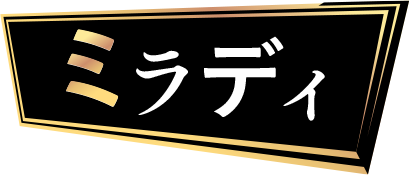ミラディ