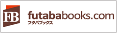 フタバブックス