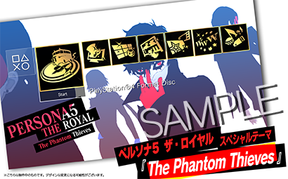 【Amazon.co.jp限定】オリジナルPS4テーマ